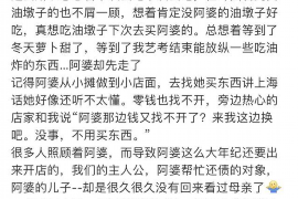 府谷对付老赖：刘小姐被老赖拖欠货款